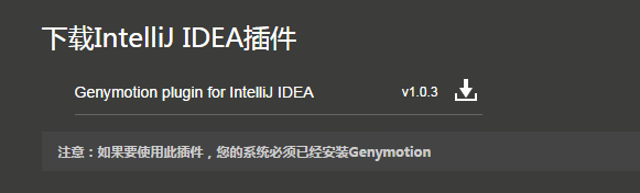 IDEA 13搭建Android集成開(kāi)發(fā)環(huán)境