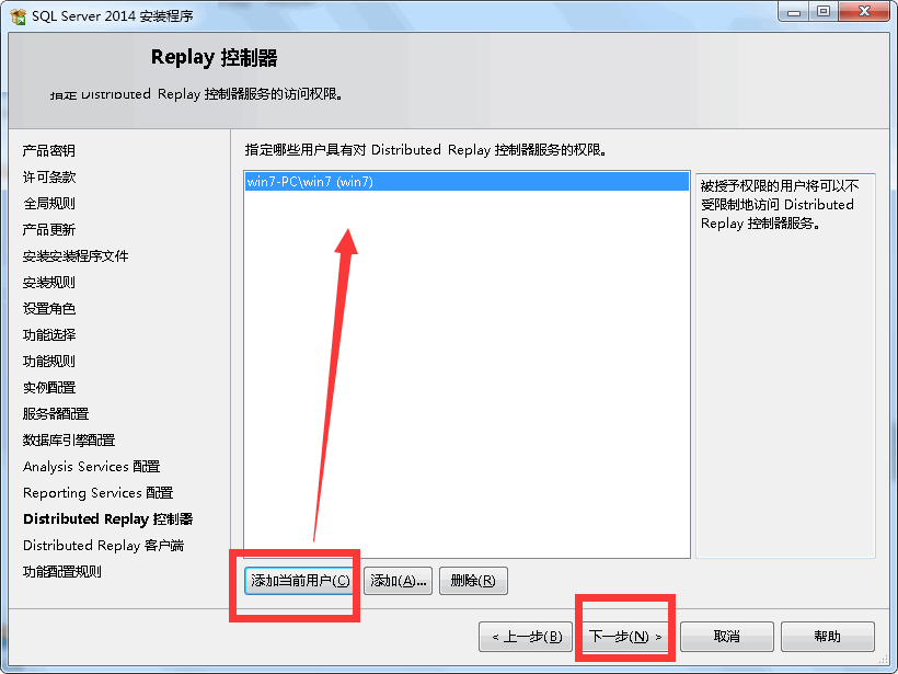 SQL Server 2014企業版安裝教程