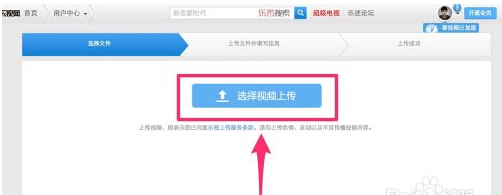 樂視網怎么上傳視頻 樂視網如何上傳視頻