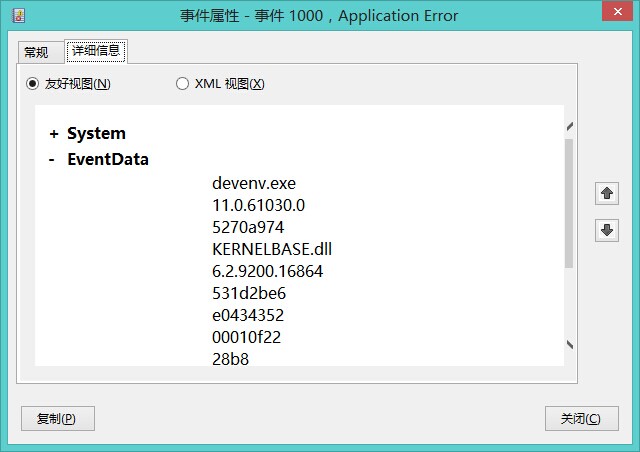 Microsoft Visual Studio 2012/2013 已停止工作的解決方法(每次雙擊運行都停止工作)