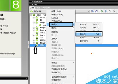 DW站點中如何新建文件夾和修改、刪除、移動文件