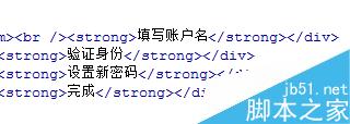 DW如何制作特效步驟提醒導航效果模板+驗證碼