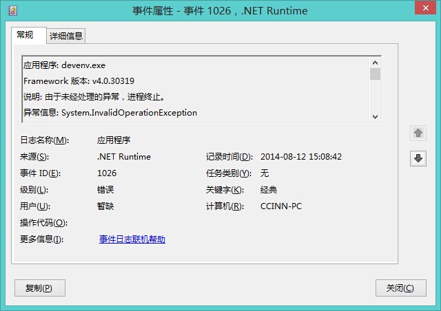Microsoft Visual Studio 2012/2013 已停止工作的解決方法(每次雙擊運行都停止工作)