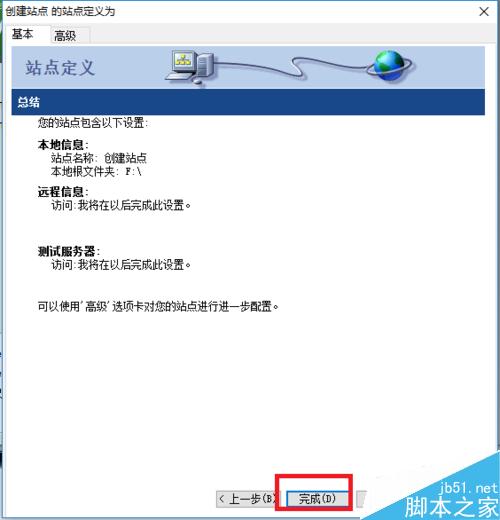 Dreamweaver中如何創(chuàng)建站點并管理刪除