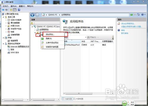 VS2012如何通過IIS發(fā)布站點(diǎn)