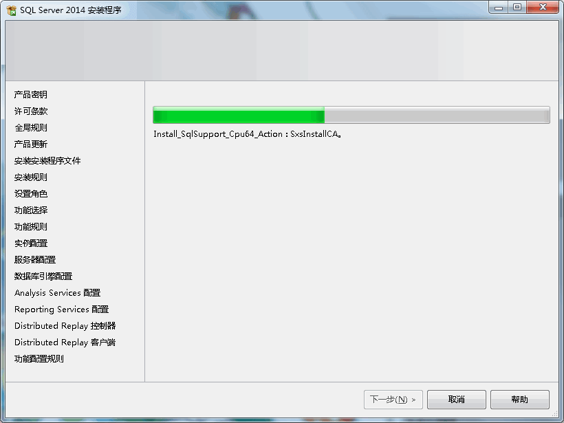 SQL Server 2014企業版安裝教程