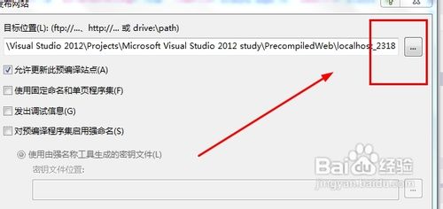 VS2012如何通過IIS發(fā)布站點(diǎn)