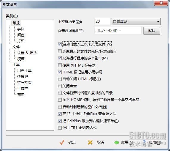 EditPLus添加到右鍵 武林網(wǎng)