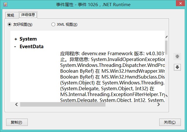 Microsoft Visual Studio 2012/2013 已停止工作的解決方法(每次雙擊運行都停止工作)