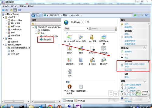 VS2012如何通過IIS發(fā)布站點(diǎn)