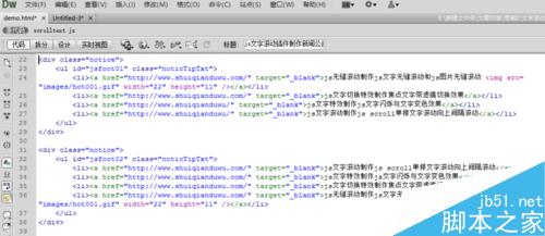 如何制作帶小喇叭、帶HOT圖標(biāo)的文字滾動(dòng)代碼!