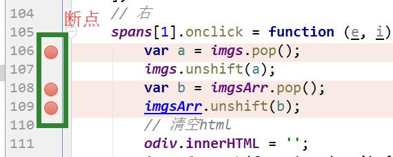 WebStorm斷點(diǎn)調(diào)試