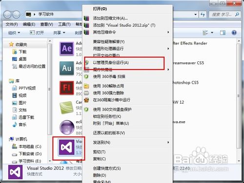 VS2012如何通過IIS發(fā)布站點(diǎn)