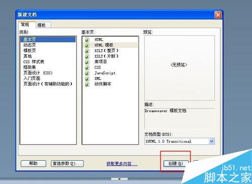 DW怎么修改字體顏色?