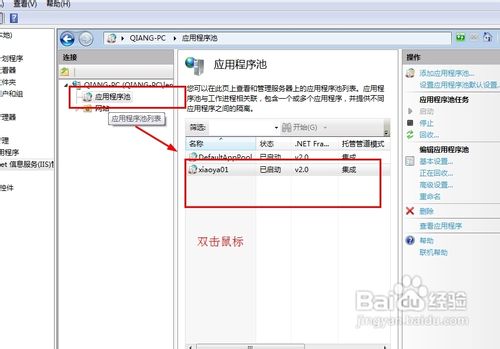 VS2012如何通過IIS發(fā)布站點(diǎn)