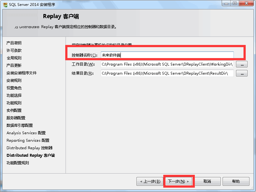 SQL Server 2014企業版安裝教程