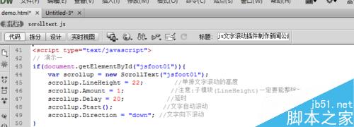 如何制作帶小喇叭、帶HOT圖標(biāo)的文字滾動(dòng)代碼!