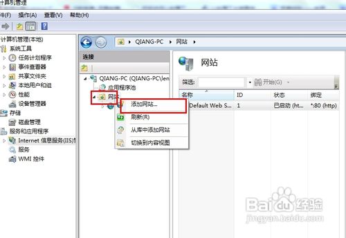 VS2012如何通過IIS發(fā)布站點(diǎn)