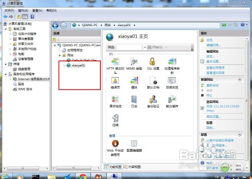 VS2012如何通過IIS發(fā)布站點(diǎn)