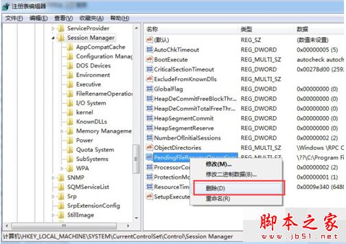 sql server2016安裝提示重啟失敗怎么辦?(附解決方法)