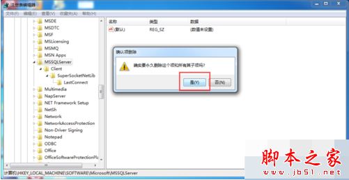 sql server2016安裝提示重啟失敗怎么辦?(附解決方法)