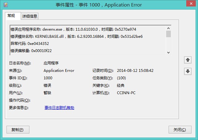 Microsoft Visual Studio 2012/2013 已停止工作的解決方法(每次雙擊運行都停止工作)