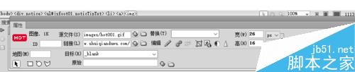 如何制作帶小喇叭、帶HOT圖標(biāo)的文字滾動(dòng)代碼!