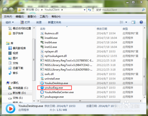 優酷客戶端打不開該怎么辦？