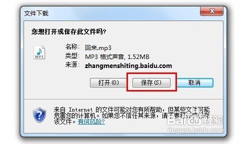 新版百度音樂盒怎么復制鏈接?