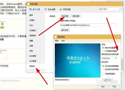 mvbox怎么和qq視頻關(guān)聯(lián)？mvbox怎么弄虛假視頻