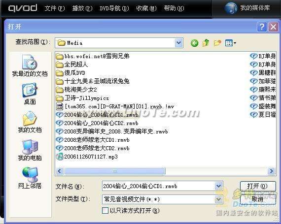 快播(QvodPlayer)播放器使用幫助
