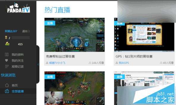 熊貓直播tv軟件不能搜索主播嗎?熊貓tv如何搜索主播?