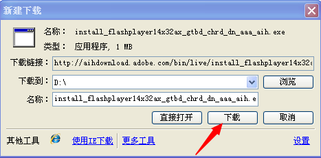 視頻播放出錯需要更新Flash Player怎么辦
