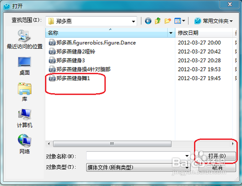 怎樣用qq影音截取與合成視頻