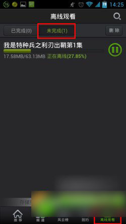 愛奇藝怎么下載視頻到手機？手機愛奇藝下載電視劇/電影教程4