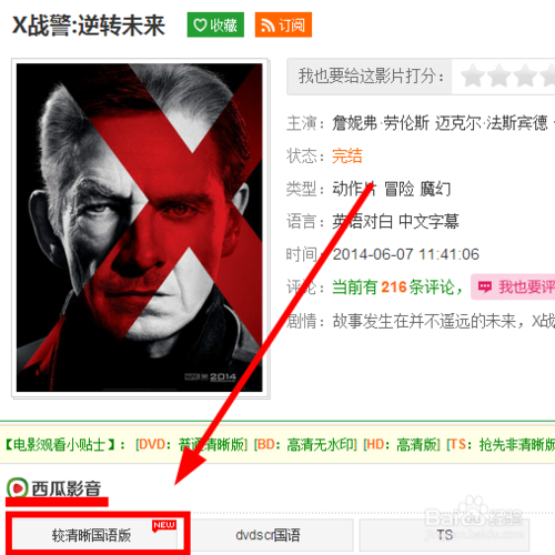 西瓜影視播放器如何設置