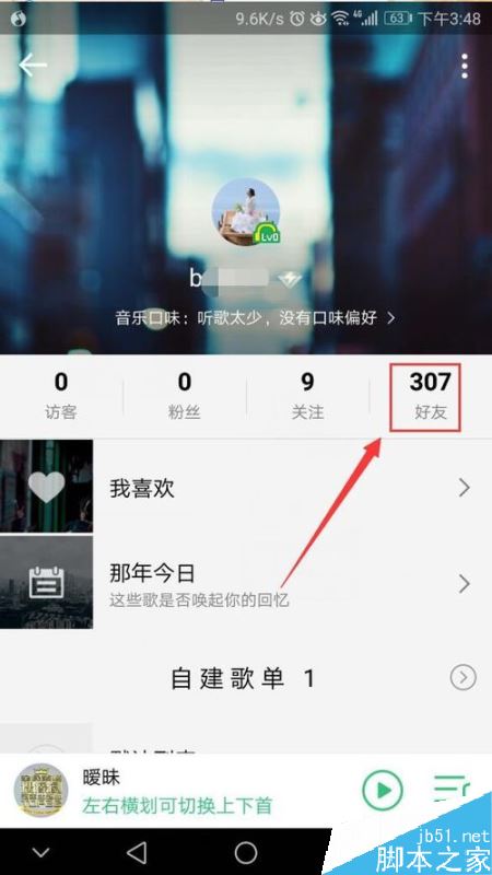 QQ音樂怎么關注QQ好友？QQ音樂關注好友教程