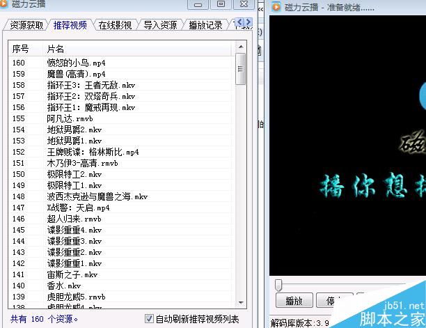 可以在線看最新高清電影的播放器 暗巷磁力云播使用方法