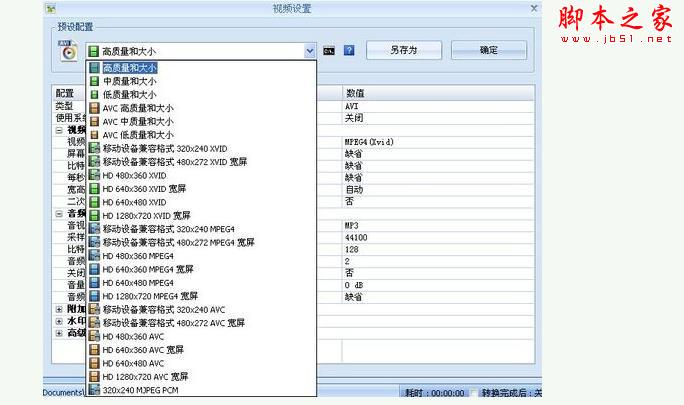 教你把視頻剪切出自己想要的部分 - 武林網 - 