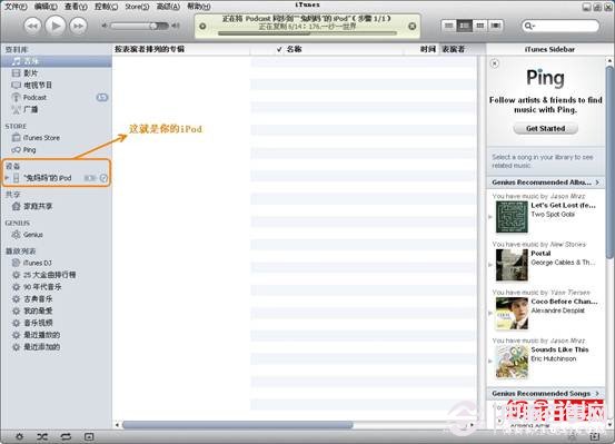 iPod怎么同步音樂(lè) iTunes同步音樂(lè)到iPod教程
