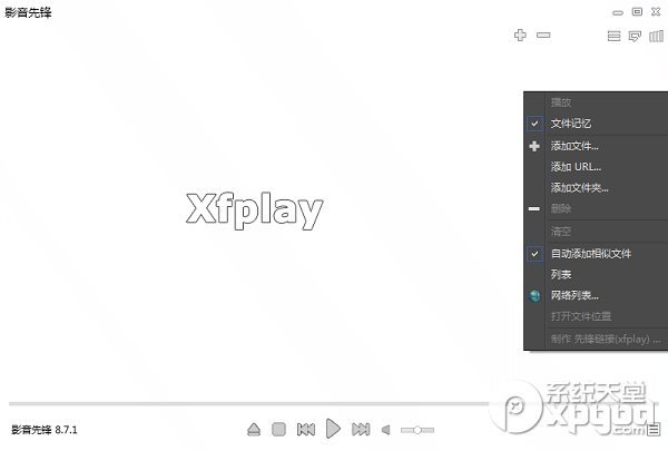 影音先鋒怎么下載電影？影音先鋒下載電影方法3
