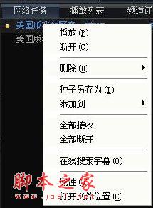 快播(QvodPlayer)播放器使用幫助