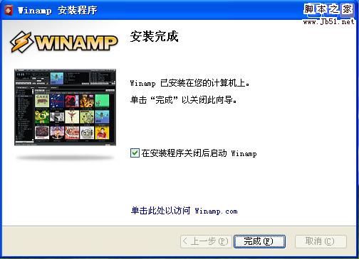 Winamp5.621發新版 新增Winamp工具欄 