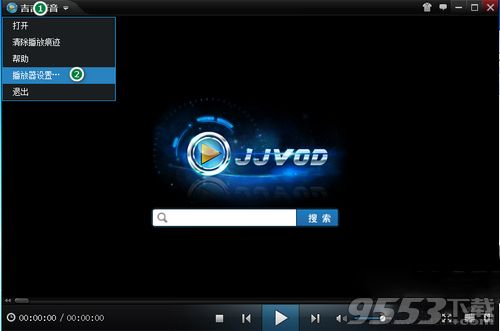 吉吉影音怎么取消開機啟動?