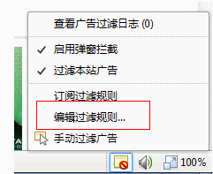 樂視如何取消廣告屏蔽?