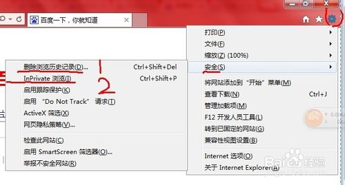 如何清除優酷搜索記錄
