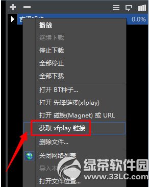 影音先鋒怎么那么慢？影音先鋒加速方法2