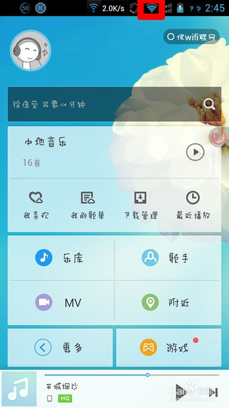 酷狗怎么實現(xiàn)手機遙控電腦播放歌曲（DLNA）功能