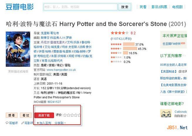 豆瓣電影下載 豆瓣電影怎么下載