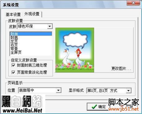 咔咔電子相冊制造使用方法全介紹